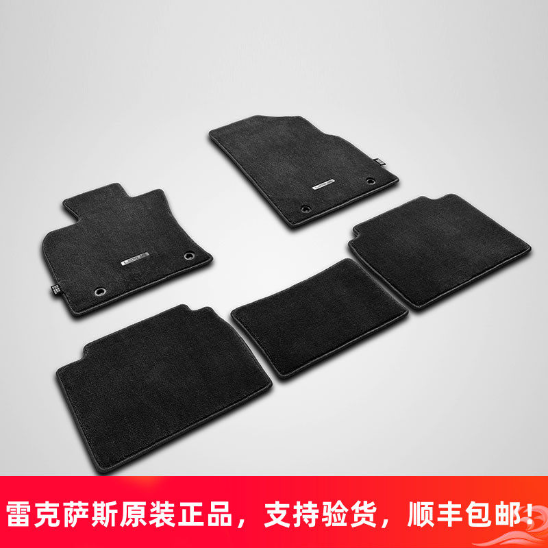 适用于新款雷克萨斯ES200 260 ES300h原厂羊毛脚垫es改装原车脚垫