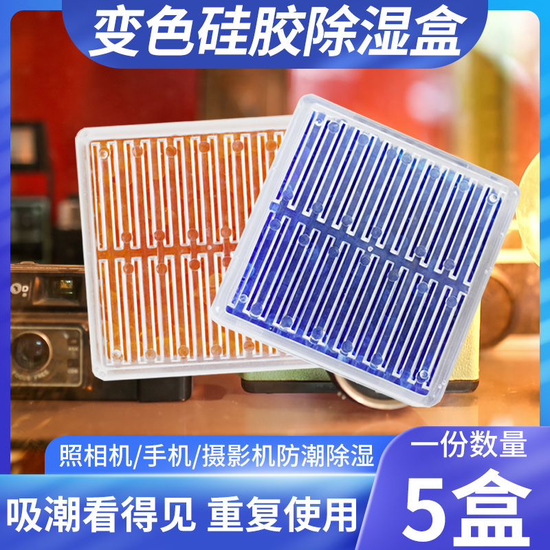环潮威重复使用摄像机变色硅胶