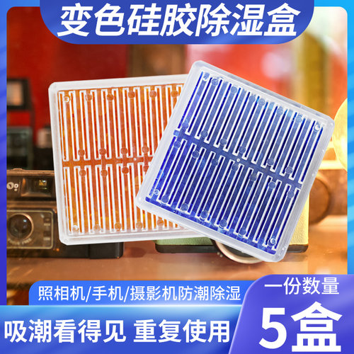 环潮威重复使用摄像机变色硅胶
