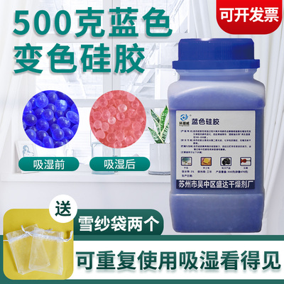 500克g蓝色变色硅胶手表瓶装