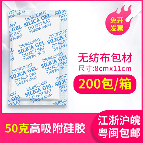 免开发票 50克*200包