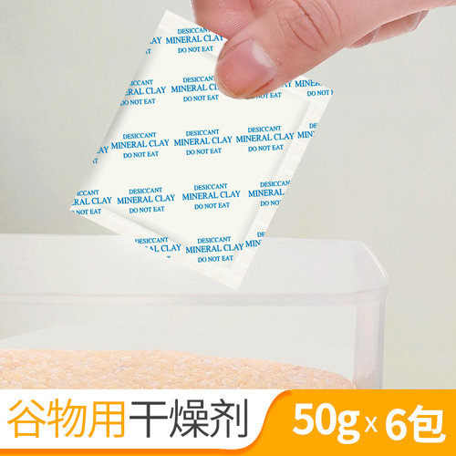50克g防霉干燥剂环潮威
