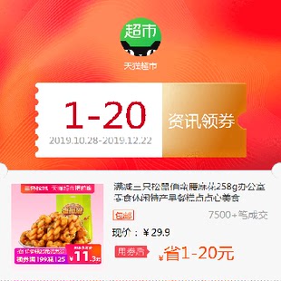 满减258g三只松鼠俏蛮腰麻花