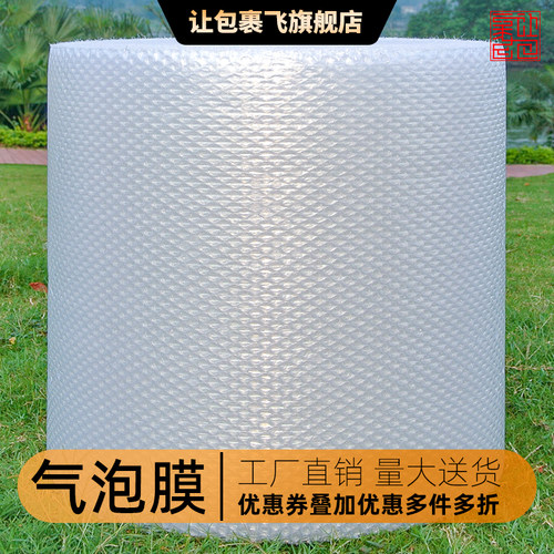 包邮新料气泡膜厂家直销防震