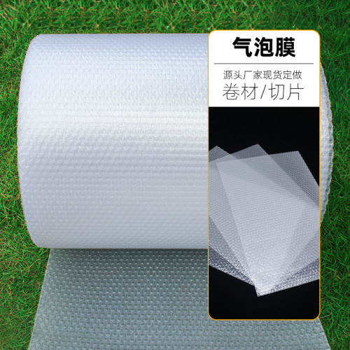 厂家定做泡泡膜切片气泡袋
