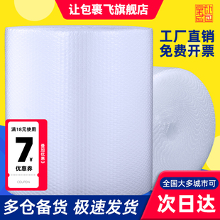 加厚防震气泡膜卷快递打包膜防撞泡泡纸防护膜泡沫纸气泡垫包装