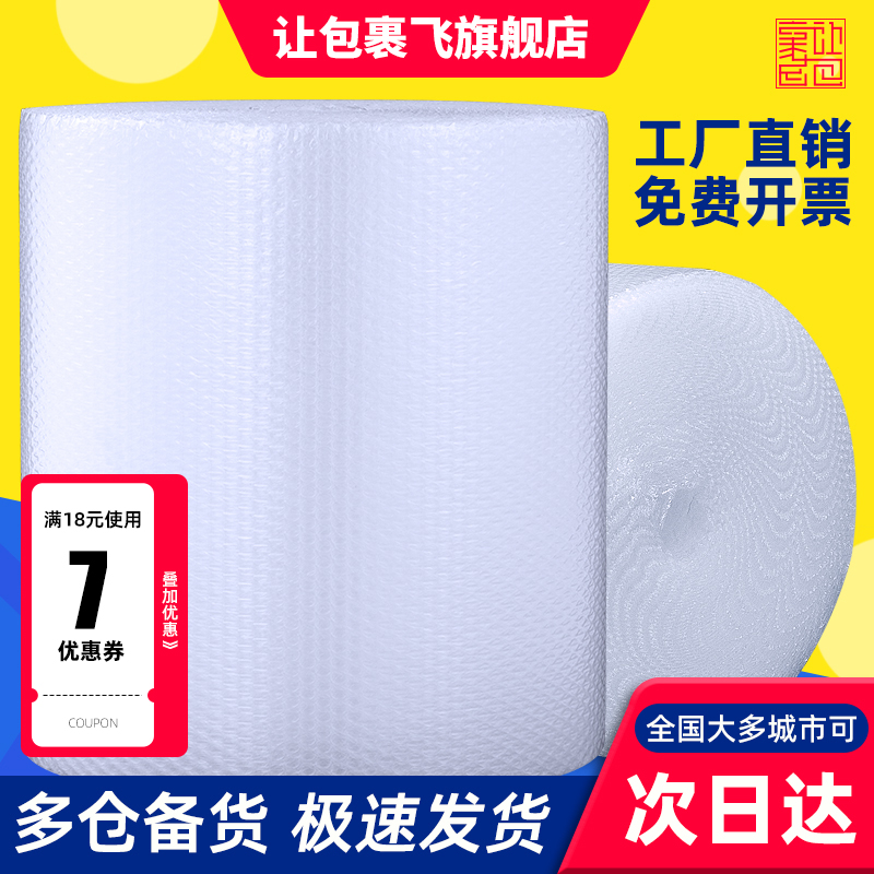 加厚防震气泡膜卷快递打包膜防撞泡泡纸防护膜泡沫纸气泡垫包装