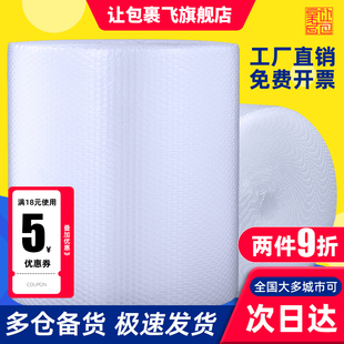 加厚防震气泡膜卷快递打包膜防撞泡泡纸防护膜泡沫纸气泡垫包装