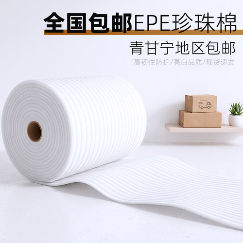 让包裹飞珍珠棉多尺寸工厂直发