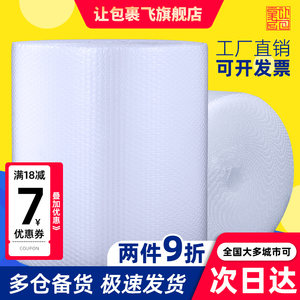 加厚防震气泡膜卷快递打包膜防撞泡泡纸防护膜泡沫纸气泡垫包装