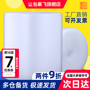 加厚防震气泡膜卷快递打包膜防撞泡泡纸防护膜泡沫纸气泡垫包装