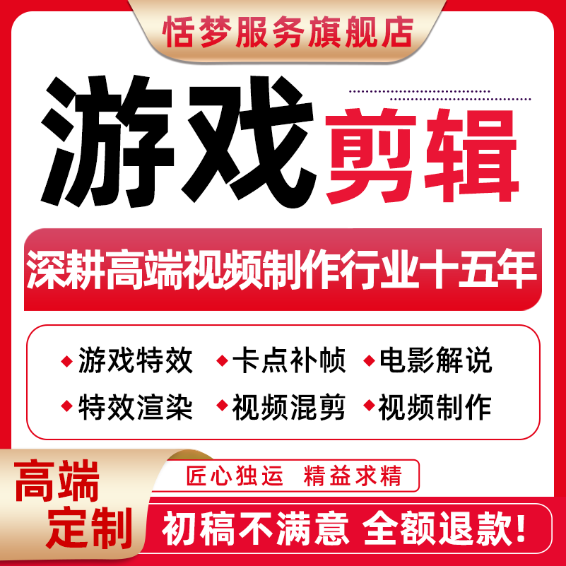 游戏视频代剪辑游戏特效卡点和平精英cs英雄联盟王者无畏契约剪辑