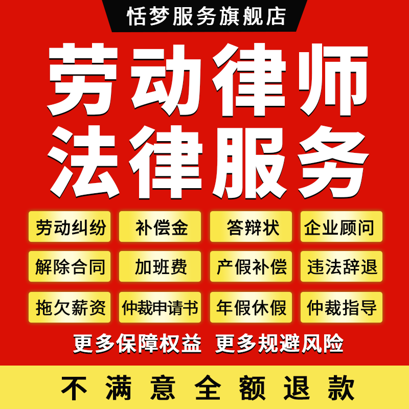 劳动仲裁律师拖欠计算加班费怀孕哺乳期产假年休假补偿金旷工咨询 - 实物图