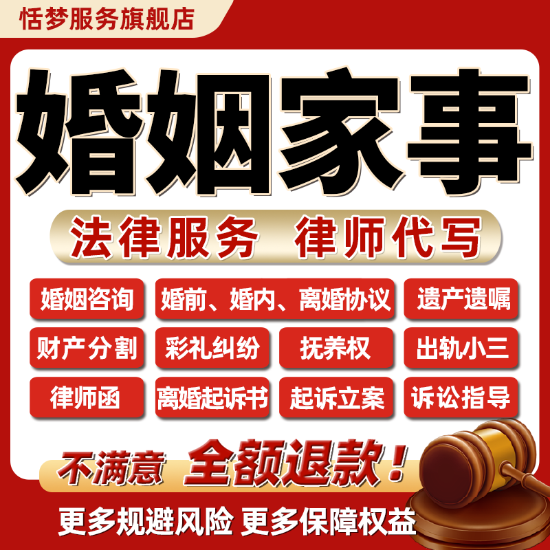 离婚姻律师在线法律咨询代写婚前内协议书赡养遗产遗嘱起诉答辩状