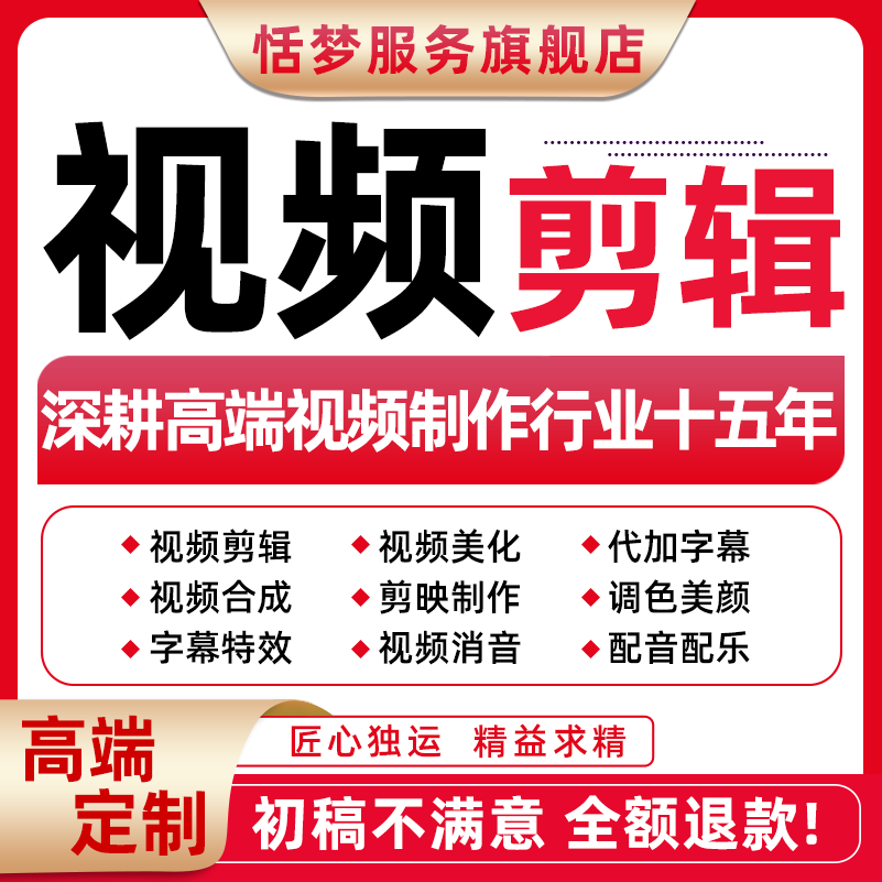 短视频剪编辑vlog映专业pr制作ae代做加字幕特效后期处理修改接单