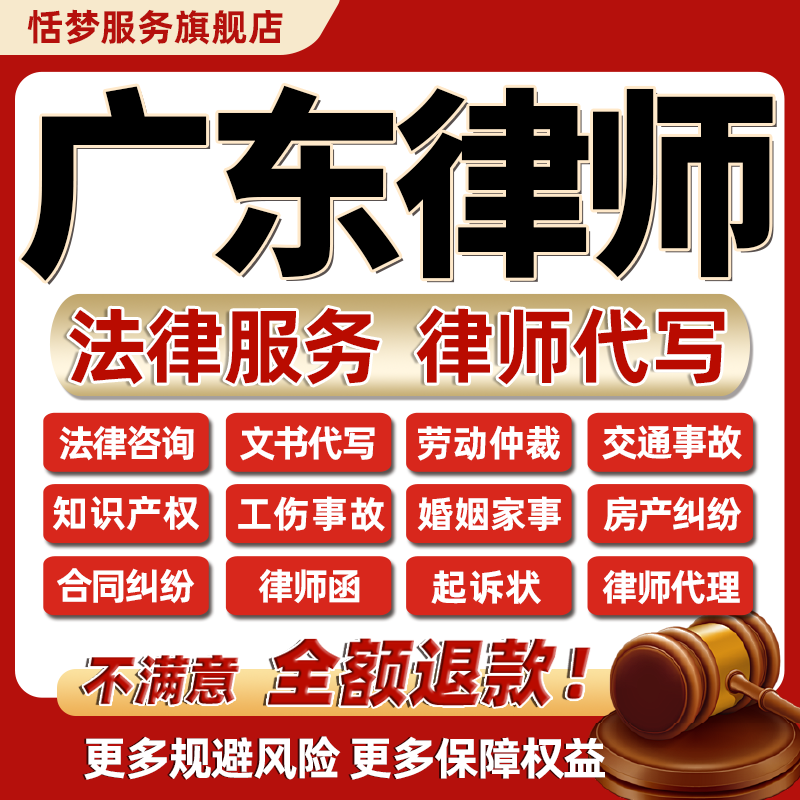 深圳广东州法律师咨询刑事债务劳动仲裁代写合同协议答辩起诉状函