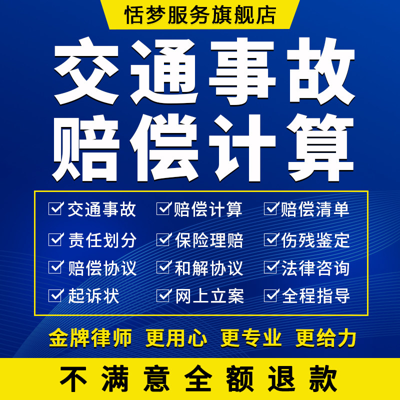 律师咨询交通事故醉酒肇事谅解赔偿协议工伤意外误工车祸损失计算