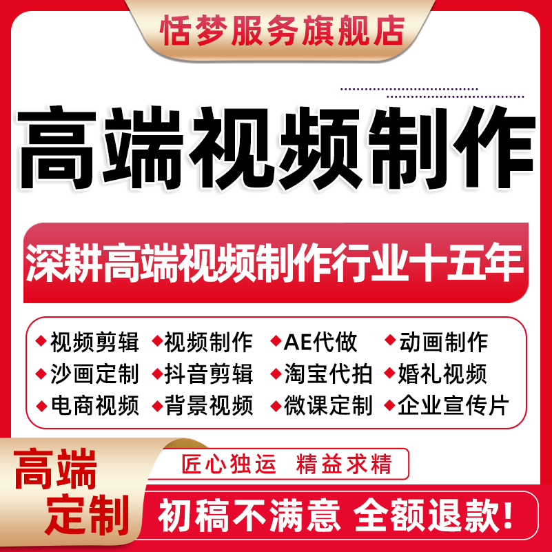 视频制作剪辑接单企业宣传片后期ae特效代做mg动画ai视频背景剪辑