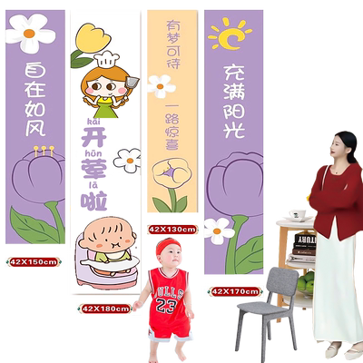 开荤条幅挂布装饰背景墙