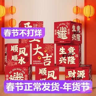 开工大吉堆头盒气氛布置装饰银行公司活动仪式场景地堆立体盒子