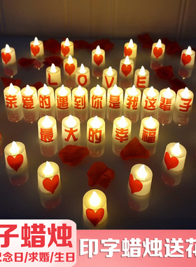 LED电子蜡烛灯求婚表白浪漫生日装饰场景布置房间仪式感闪灯惊喜