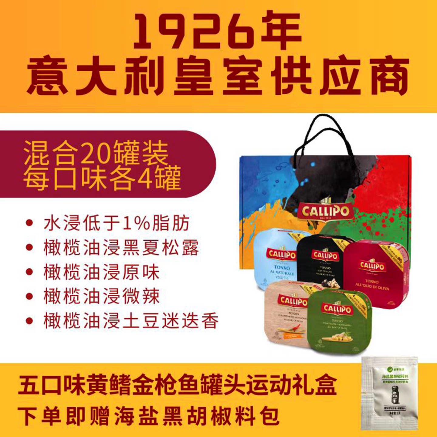 卡里布 金枪鱼罐头 高蛋白低脂代餐 意大利进口橄榄油浸 即食海鲜