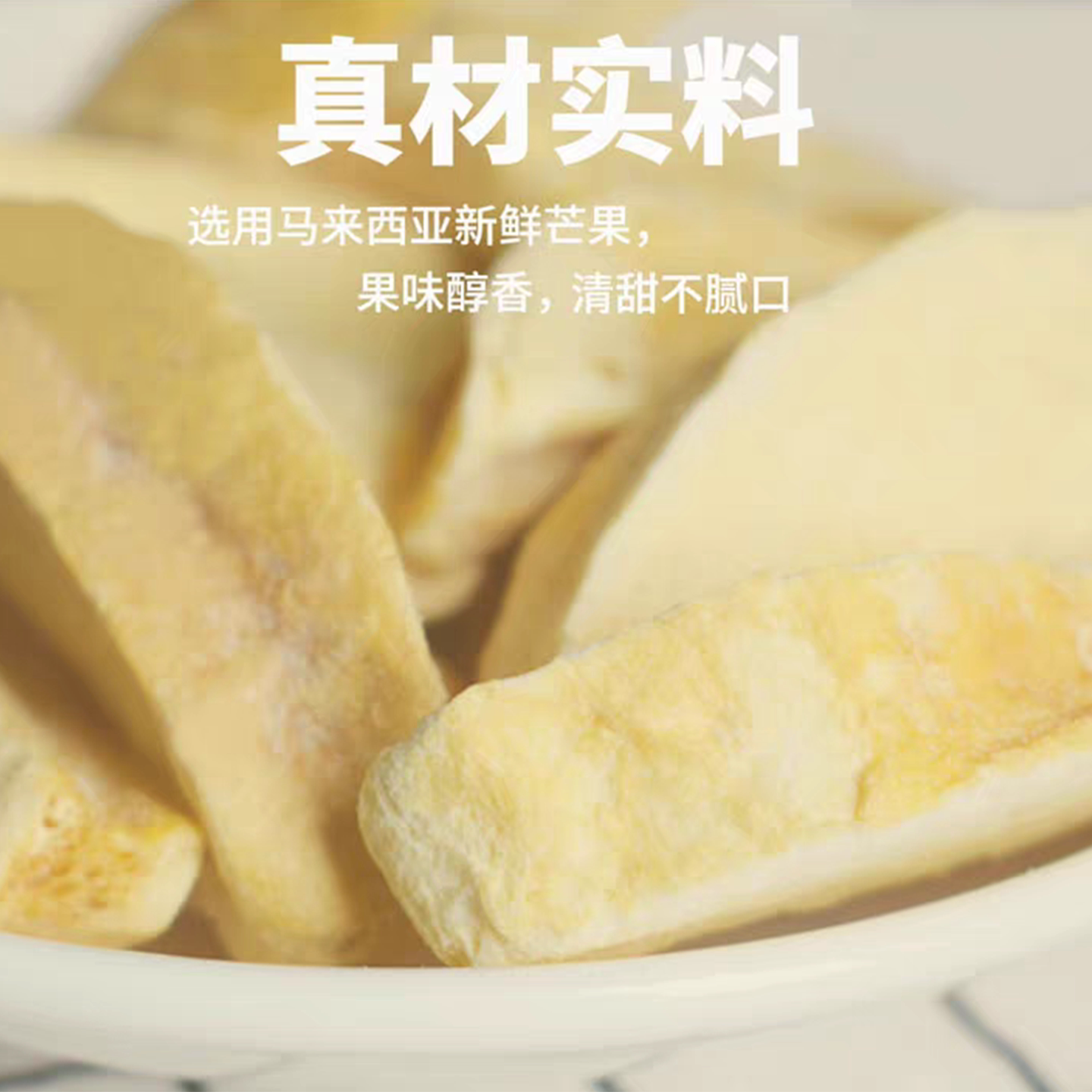 亚罗星马来西亚原装进口特产水果干 办公室零食冻干芒果50g/袋