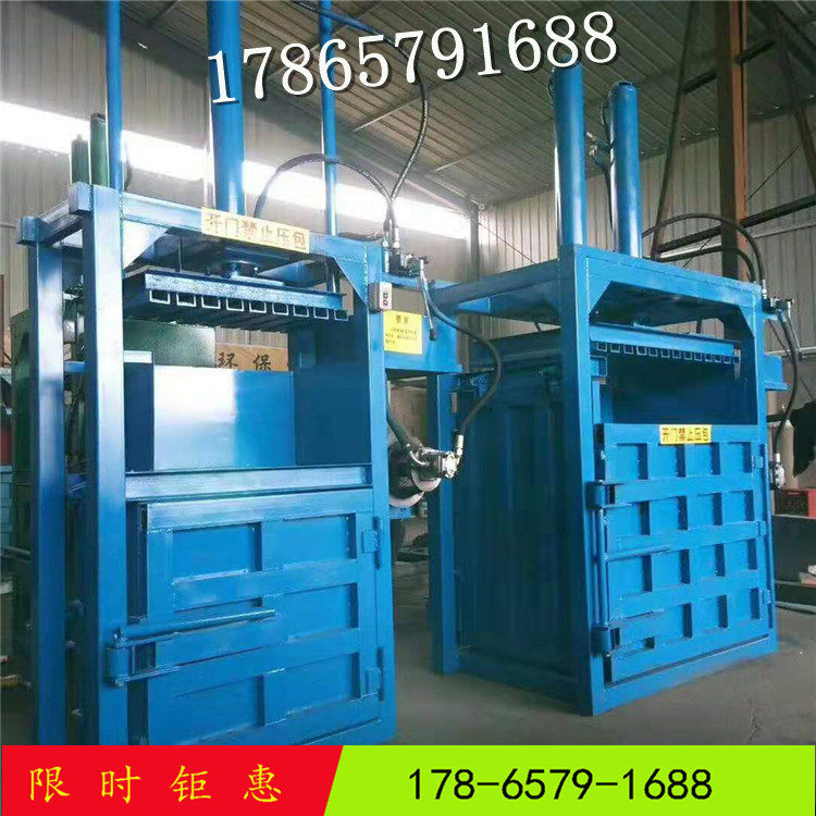 废膜打捆机垃圾压缩废纸板压块机压扁机液压打包机小型立式压包机