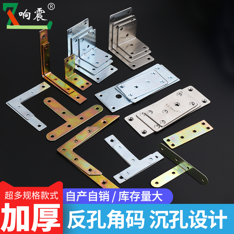 背面角码外用包角90度直角固定器连接配件三角铁片包角连接固定器