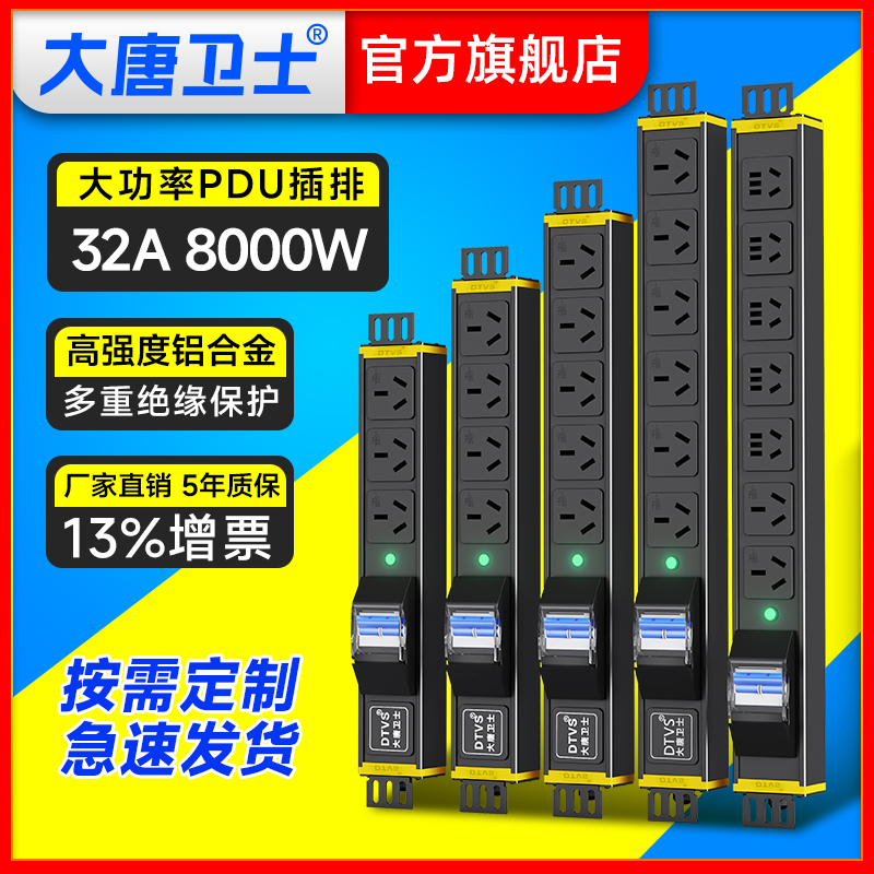 大功率机房电源插座pdu大功率