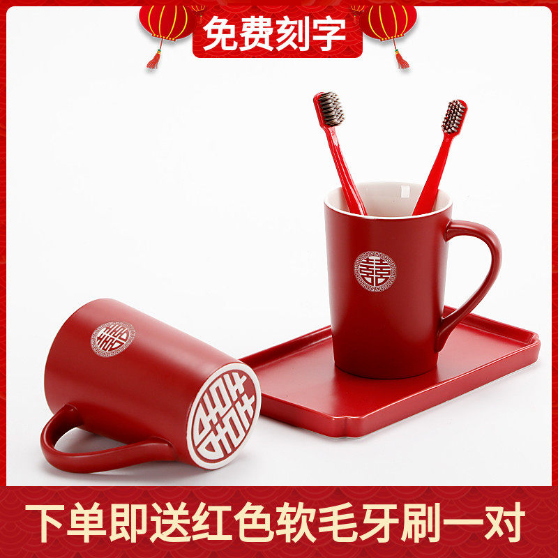结婚牙刷杯子套装女方陪嫁新人漱口杯新婚洗漱杯一对情侣牙杯礼品
