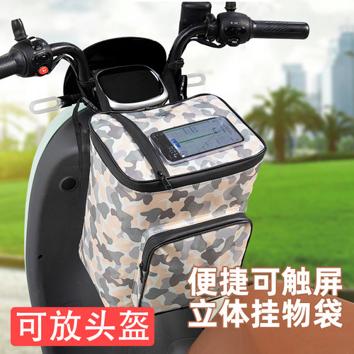 电动车头盔挂物包大号电瓶车防水前置物兜小牛爱绿源玛雨衣收纳包 - 封面