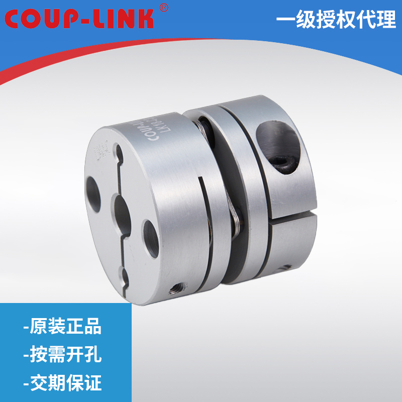 数控机车床膜片联轴器COUP-LINK