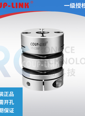 【COUP-LINK】卡普菱联轴器LK5-c19 c26 c30 c34 c39 c44 c50 c56