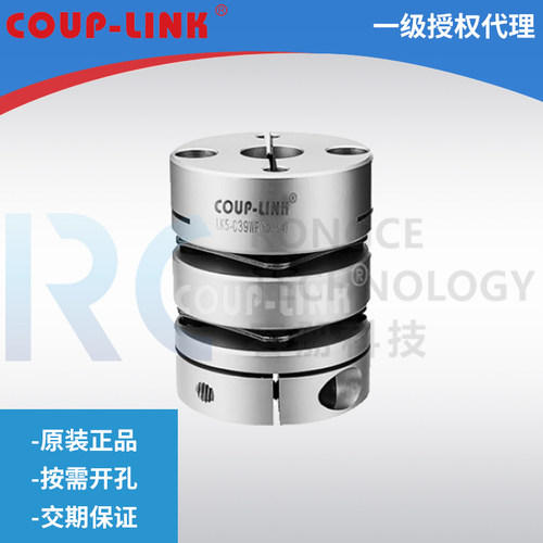 COUP-LINK卡普菱联轴器LK5系列