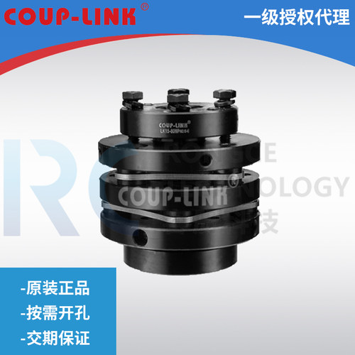 【COUP-LINK】胀套膜片联轴器LK15-56 70 80 90 100 126 144L WP