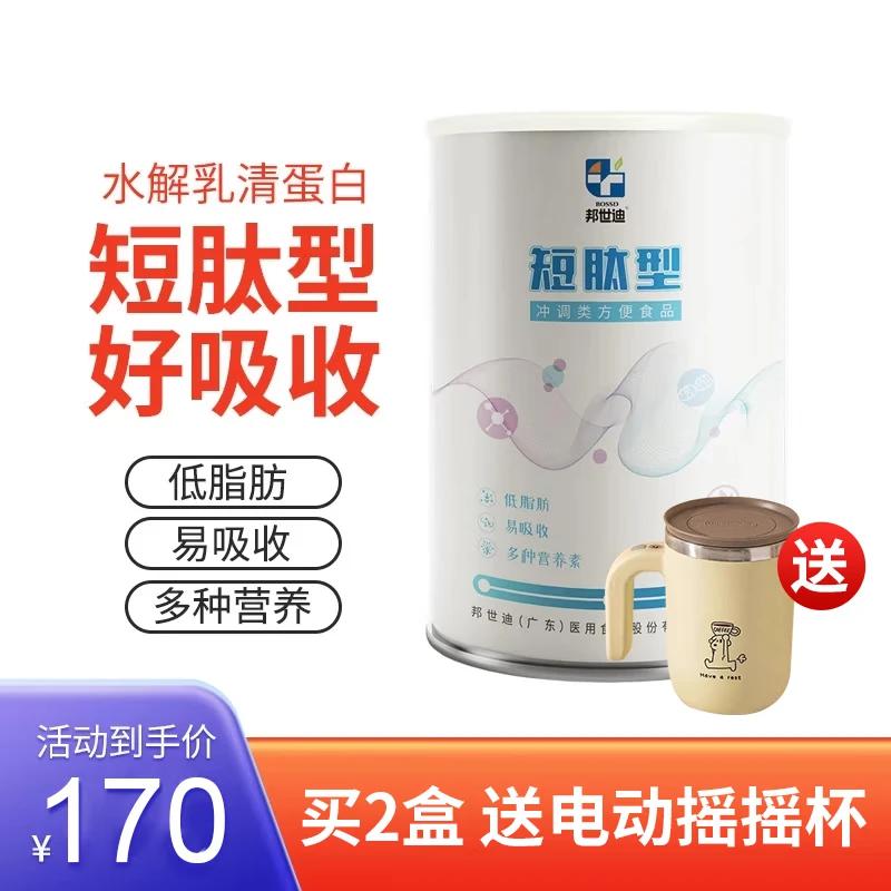 邦世迪水解短肽蛋白粉450g中老年