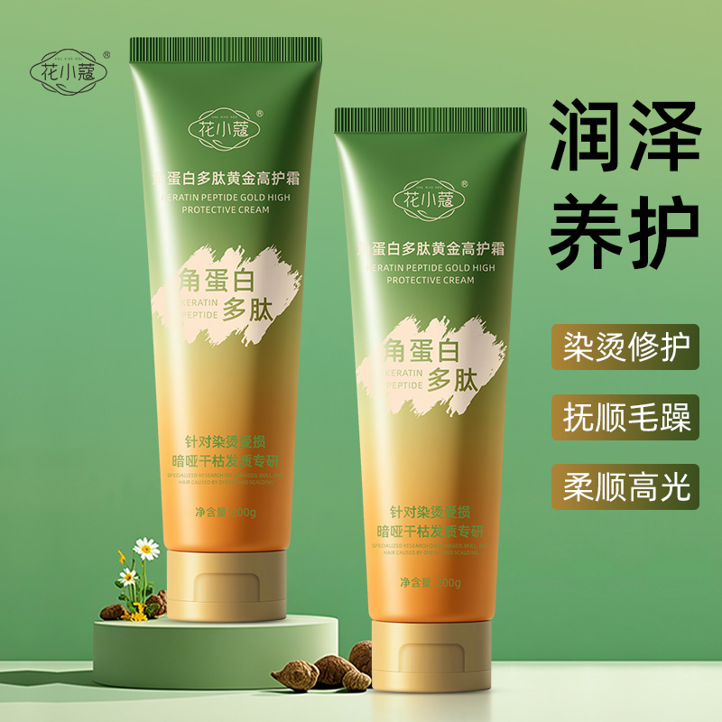 花小蔻角蛋白多肽黄金高护霜深层滋养改善干枯柔顺亮泽护发素200g