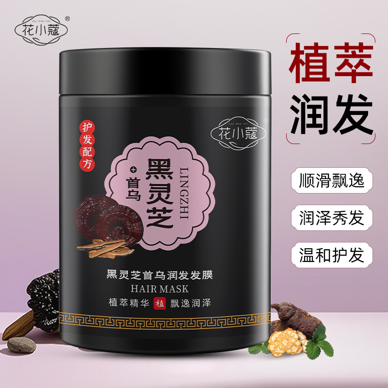 花小寇黑灵芝首乌润发发膜顺滑改善毛躁植物配方滋养护发300g
