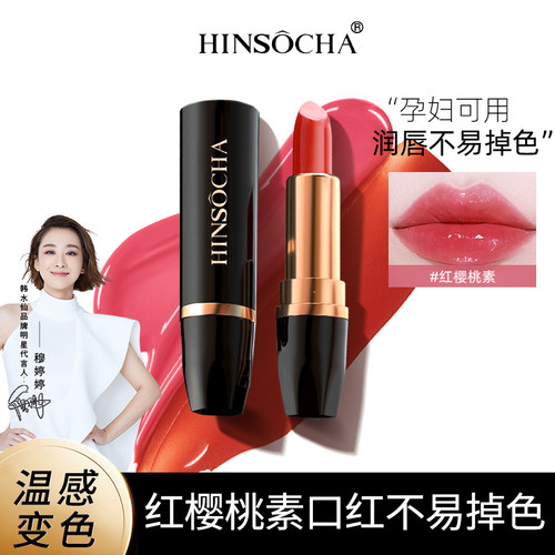 韩水仙滋润保湿持久上妆变色唇膏