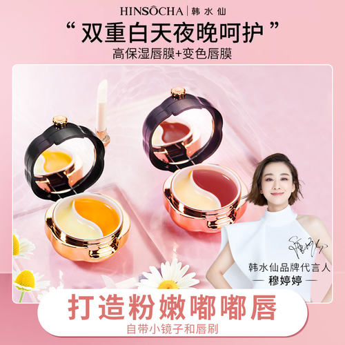 穆婷婷明星代言韩水仙变色唇膜