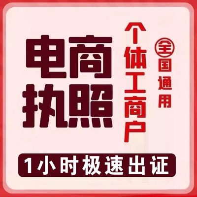 普洱澜沧孟连墨江公司个体注册营业执照代办工商税务注销股权变更