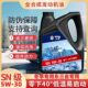 防冻全合成汽机油SN汽车发动机油小轿车5W 30黑吉辽东三省通用4L