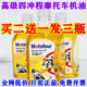 125C四冲程机油合成型摩托润滑油夏季 正品 摩托车机油4T踏板车男装