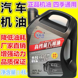 捷诚五菱长安小康哈飞金杯面包车发动机四季汽油机油冬季防冻机油