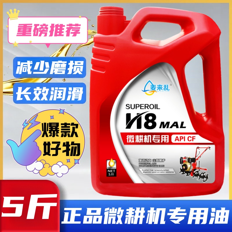 柴油发动机机油正品农柴机油单杠柴油机油手扶式拖拉机油微耕机油