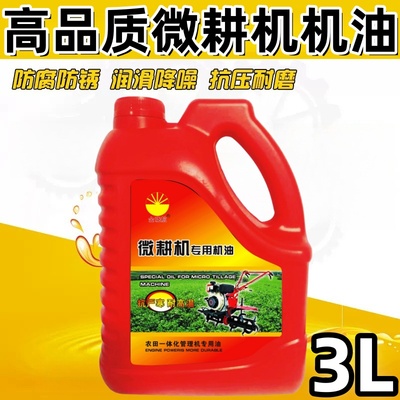 四季机油收割机微耕机专用机油柴油机油农用柴机油耕田机正品机油