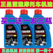 原装 雅马哈踏板摩托车全合成机油巧格i赛鹰福禧125凌鹰100润滑油