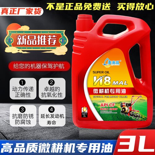 微耕机专用柴油机油农用拖拉机收割机CD柴机油发电机四季柴油机油