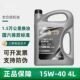 汽车全合成机油SN发动机润滑油5W30轿车四季 通用官方正品 汽机油4L